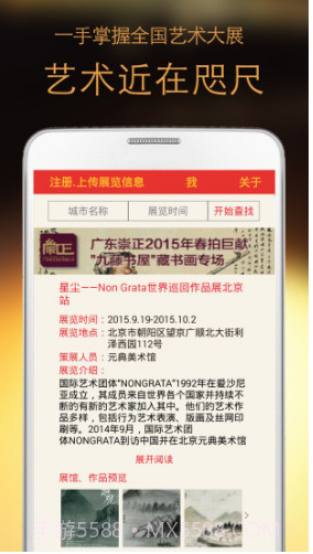 一手艺术v2.1截图3