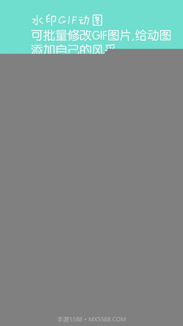 图片文字水印截图3 图片文字水印截图3