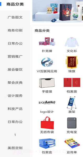 智造界截图1 智造界截图1