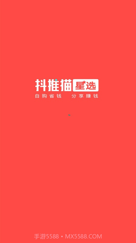 抖推猫星选截图1