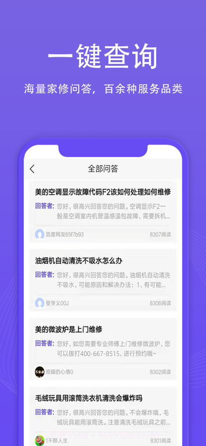 啄木鸟到家维修截图4 啄木鸟到家维修截图4