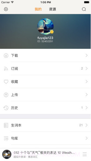 朗易思听截图4 朗易思听截图4