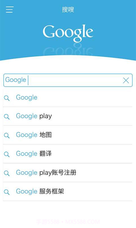 搜嗖-科学搜索截图3