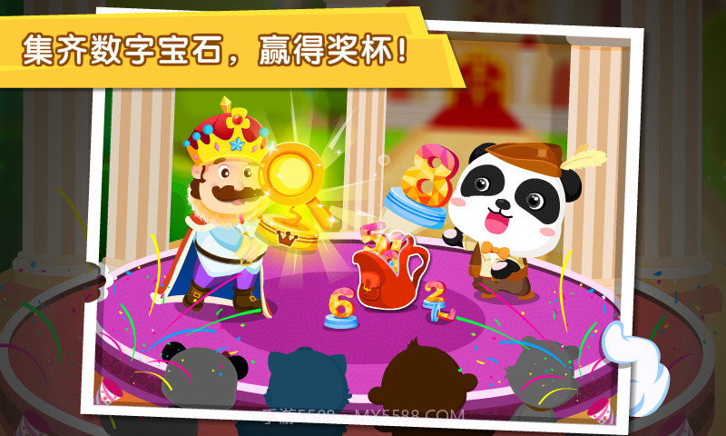 宝宝找数字截图1 宝宝找数字截图1