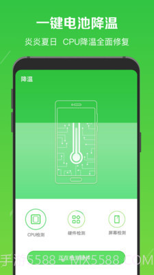 电池修复医生截图2 电池修复医生截图2