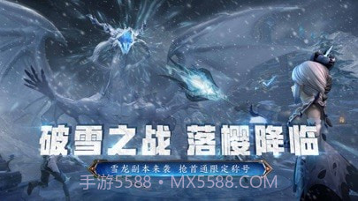 腾讯龙之谷手游截图2