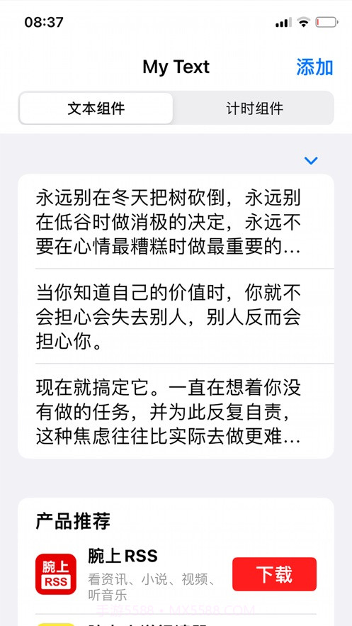 My Text截图4
