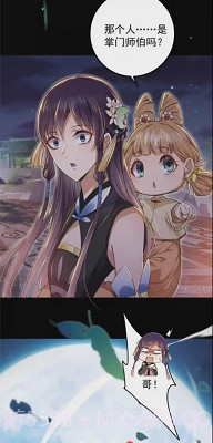 尾巴漫画2024截图3