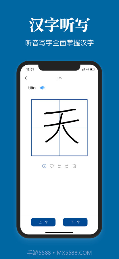 认字识字截图3