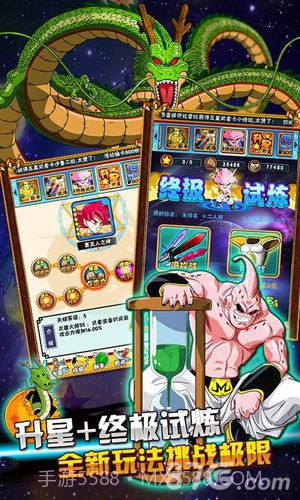 七龙珠OL：龙珠Q传截图4