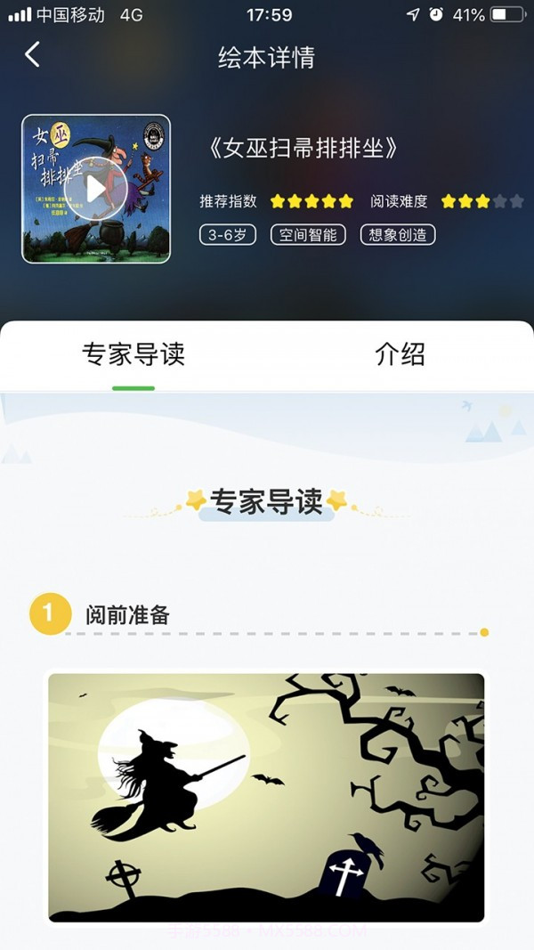 宝宝读书截图5 宝宝读书截图5