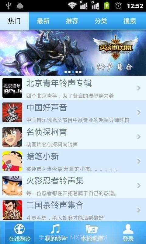 i酷铃截图6 i酷铃截图6