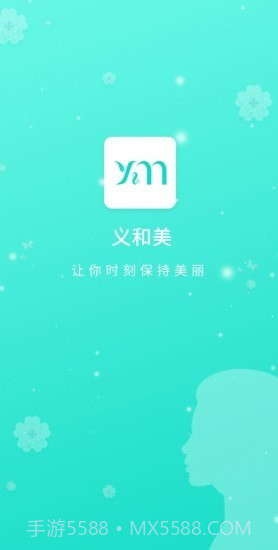 义和美截图1