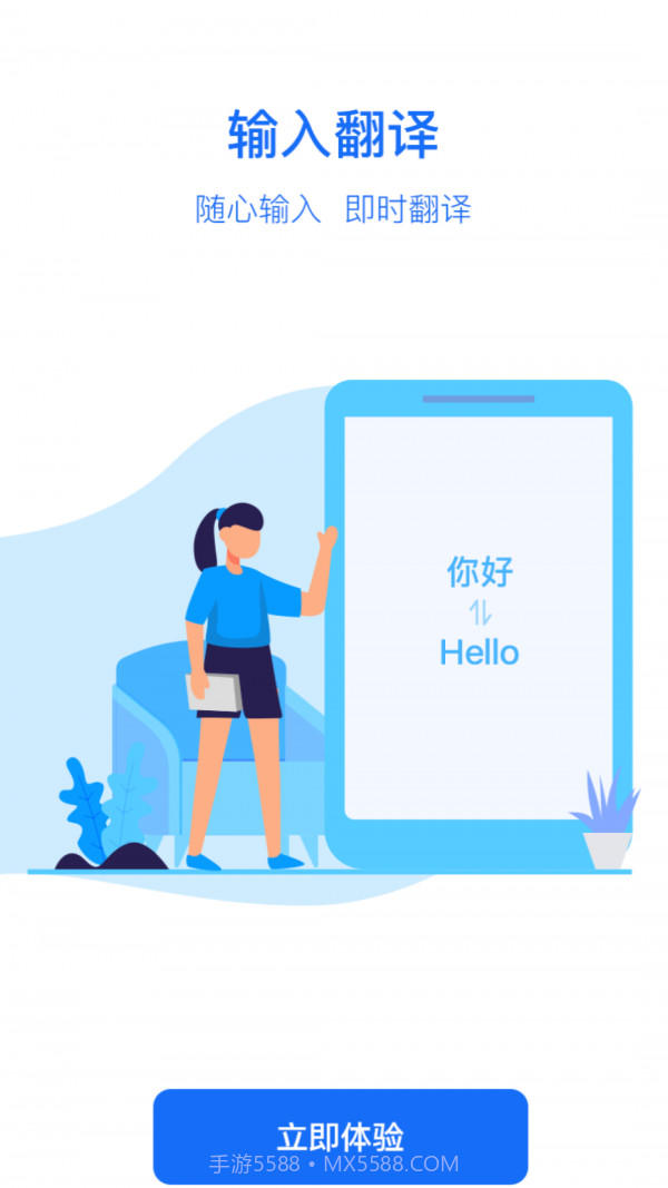 随手翻译截图4 随手翻译截图4