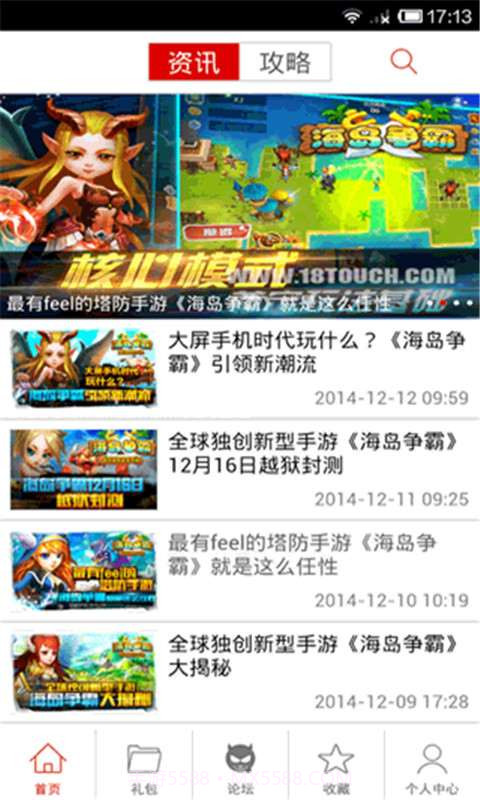 海岛争霸助手截图2 海岛争霸助手截图2