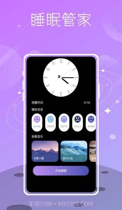 Sound截图3 Sound截图3
