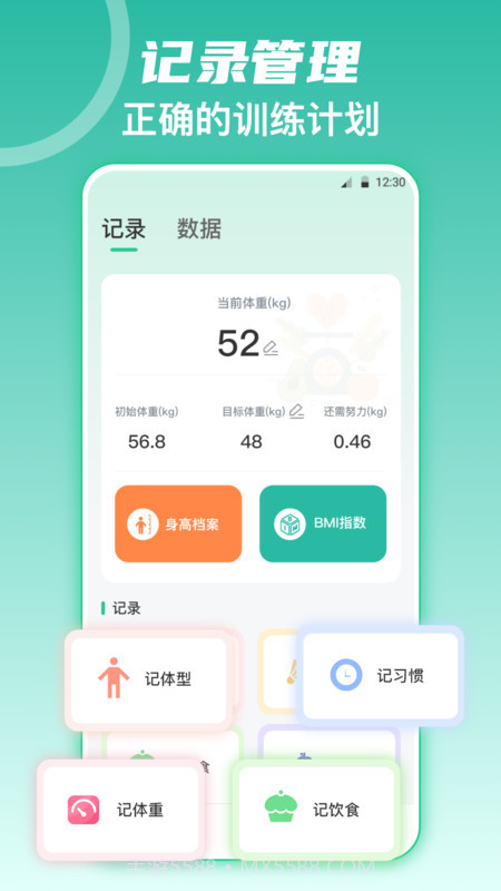 热量减肥截图1 热量减肥截图1