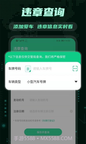 E充电桩截图3 E充电桩截图3