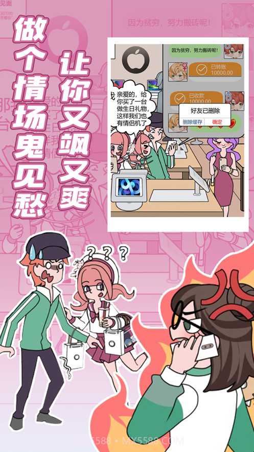 欧贝贝脱单日记截图5 欧贝贝脱单日记截图5