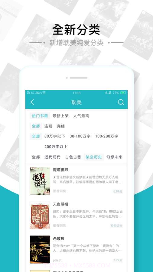 追书免费全本小说截图1 追书免费全本小说截图1