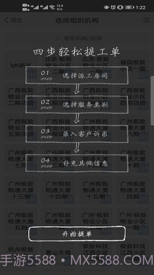蓝梦办公截图4