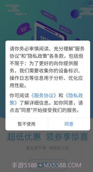 嘎豆出行截图3 嘎豆出行截图3