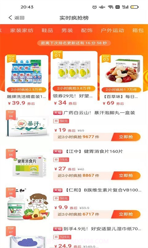 宜乐亦淘截图1 宜乐亦淘截图1