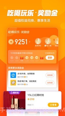 口碑外卖截图3