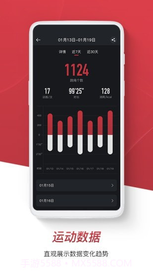 健腹圈截图4 健腹圈截图4