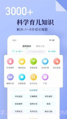 年糕妈妈育儿百科截图4
