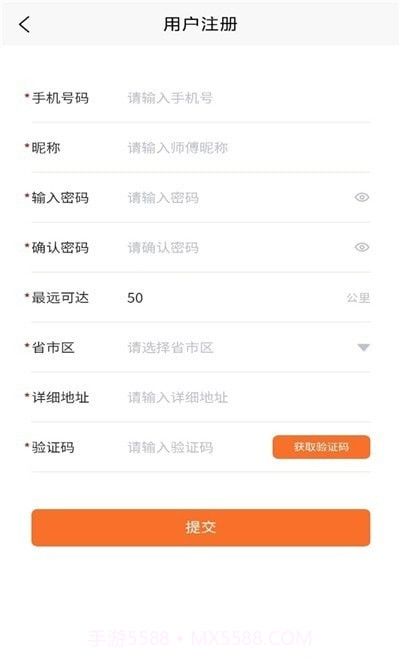 及时装师傅版截图1 及时装师傅版截图1