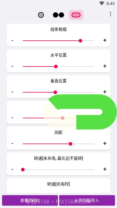 EnergyRing电量指示环截图3