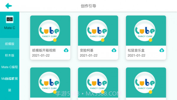 乐方糖创作截图2 乐方糖创作截图2