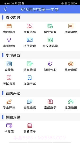 博学乐家长端截图2