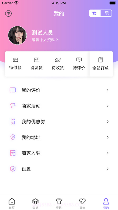 FOXSHOP您的掌上韩国商城截图3 FOXSHOP您的掌上韩国商城截图3