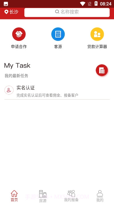 房合联盟(房产服务)截图1 房合联盟(房产服务)截图1