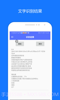 一键触发截图2