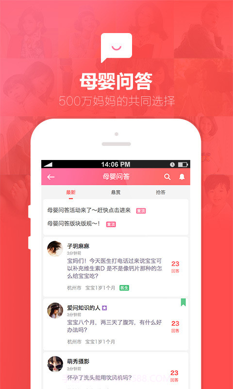 柚柚育儿怀孕母婴截图4 柚柚育儿怀孕母婴截图4