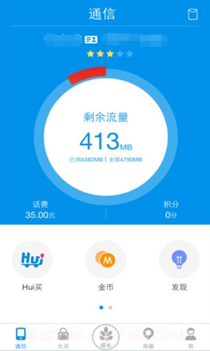 和我信截图4 和我信截图4