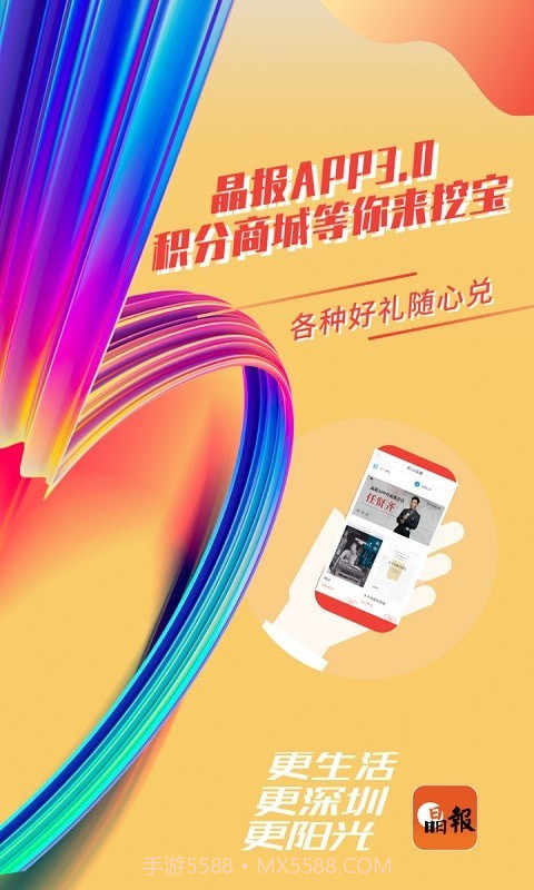 晶报截图1 晶报截图1