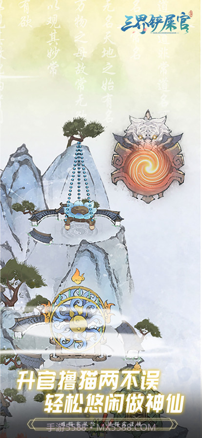 三界铲屎官截图5