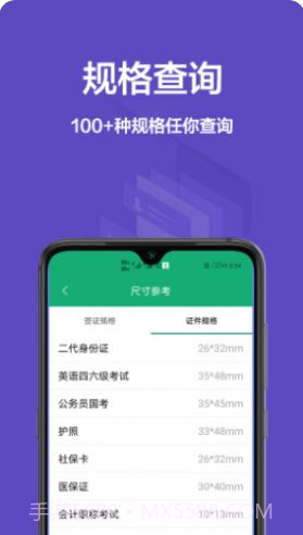 一寸证件照免费截图2 一寸证件照免费截图2