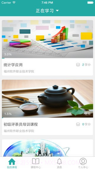 慕课先生截图2 慕课先生截图2