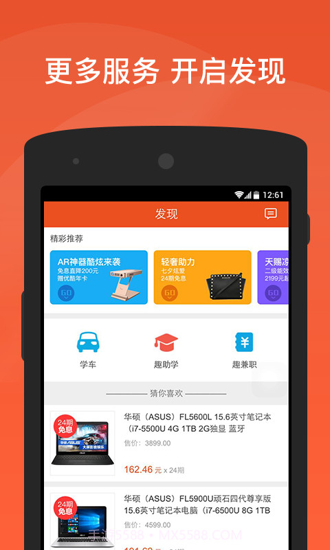 趣店截图3 趣店截图3