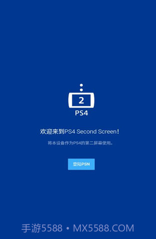 ps4第二屏幕截图3