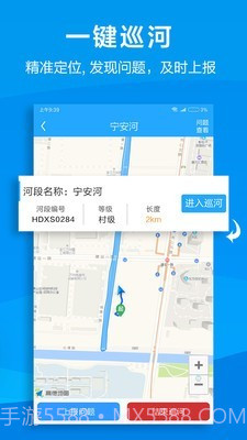 杭州智慧河道云平台截图2 杭州智慧河道云平台截图2