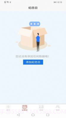 coinbase记事本截图2