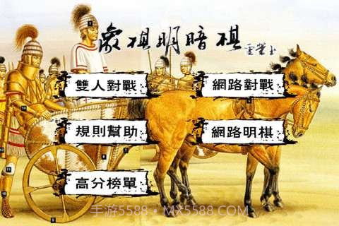 象棋明暗棋截图1 象棋明暗棋截图1