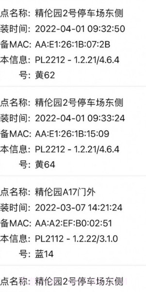 普利充电截图2 普利充电截图2