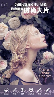 淘宝p图神器截图4